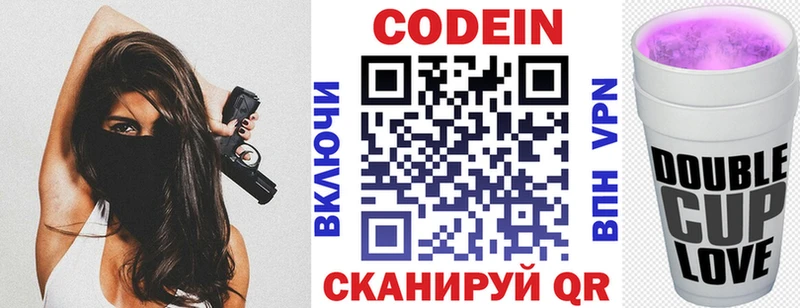 гидра зеркало  Отрадный  Codein напиток Lean (лин) 