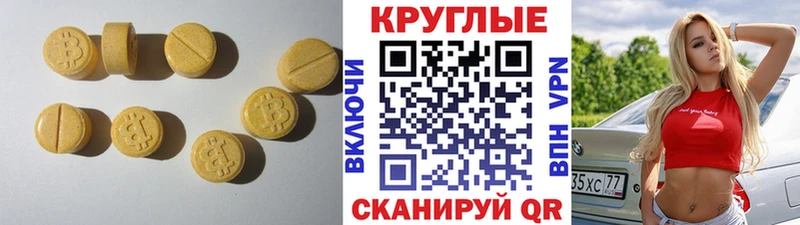 ЭКСТАЗИ 280мг  дарнет шоп  Отрадный 