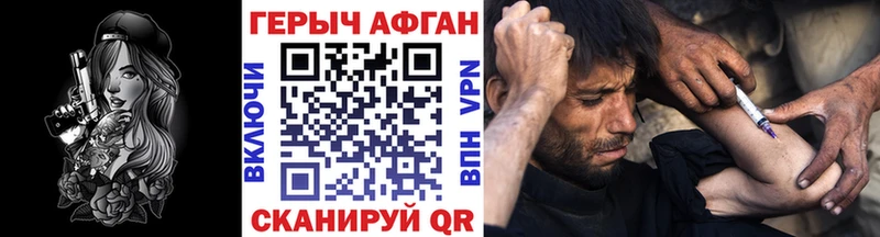 ГЕРОИН герыч  как найти закладки  Отрадный 