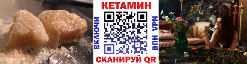 Кетамин VHQ  Отрадный 