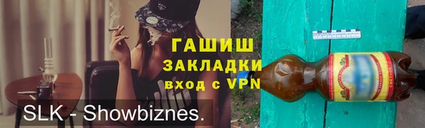гашик Волоколамск