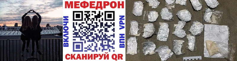 Меф мяу мяу  Отрадный